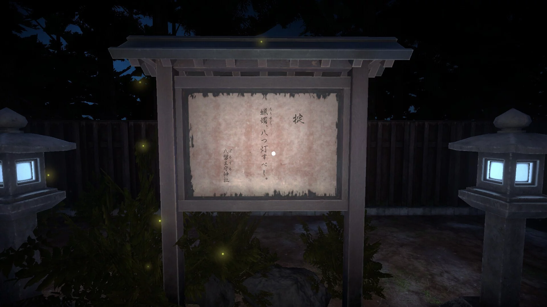Изображение игры: 八つ灯 | Yatsuakari