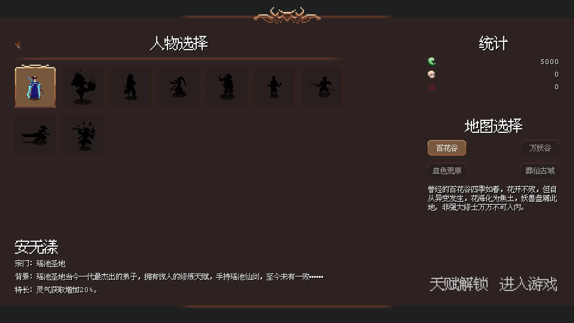 Изображение игры: Against Tribulation