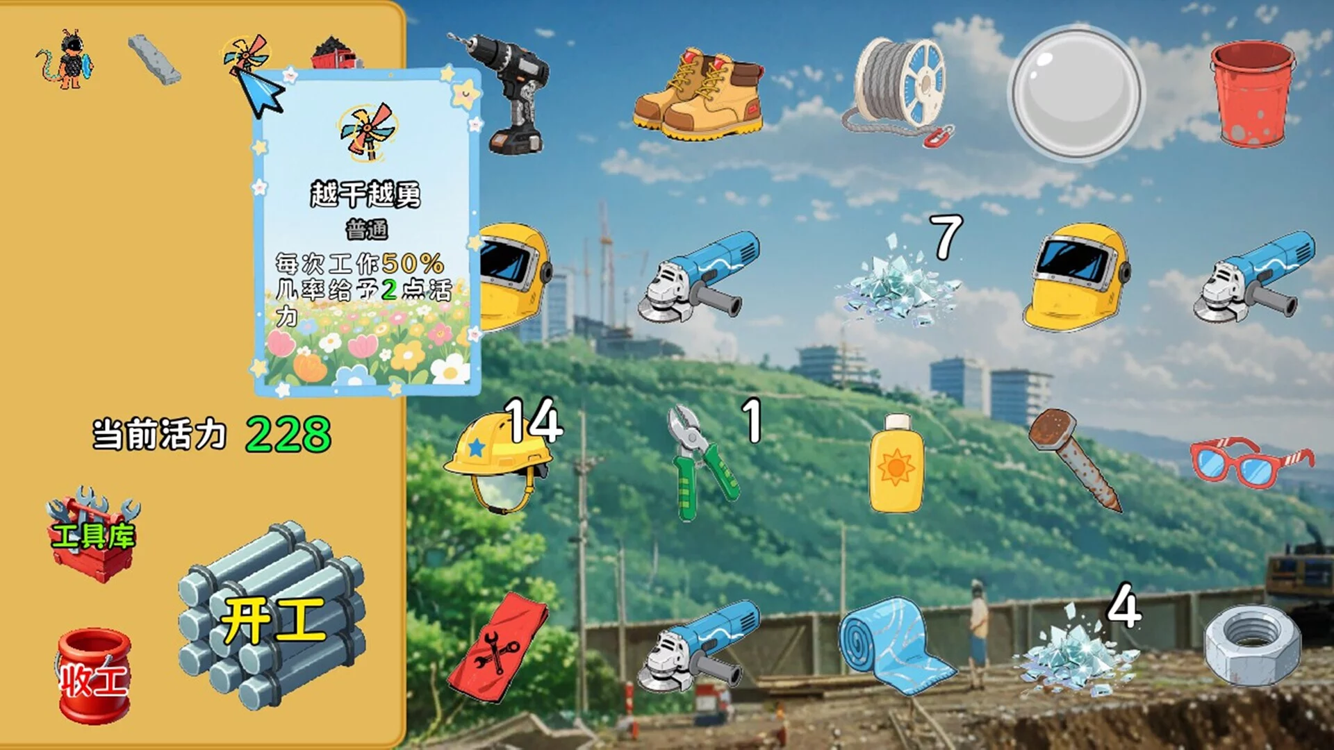 Изображение игры: 工地四重奏