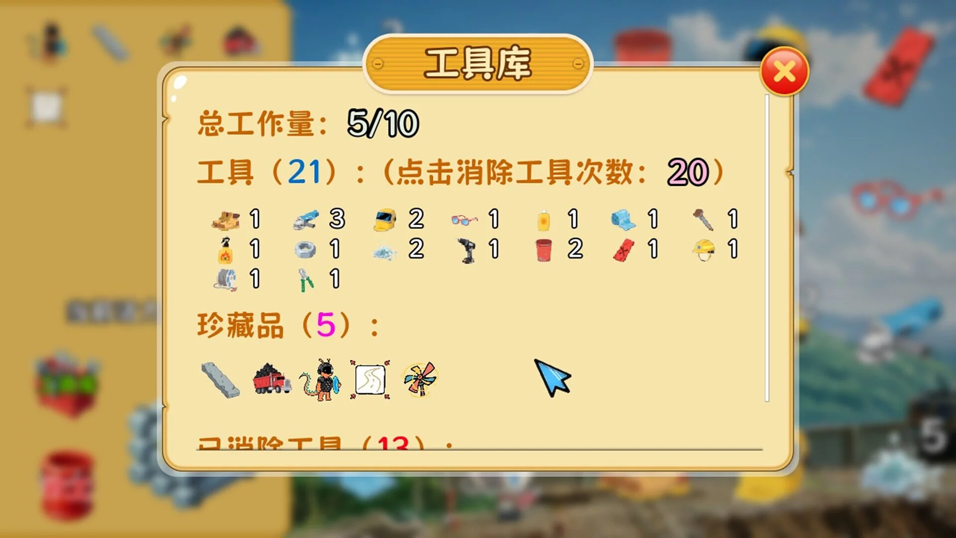 Изображение игры: 工地四重奏