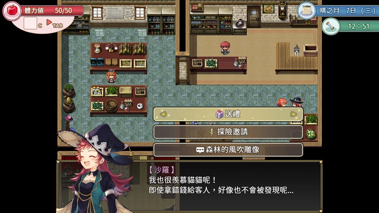 Изображение игры: 群島物語 - 實習鍊金術士的 90 天之旅