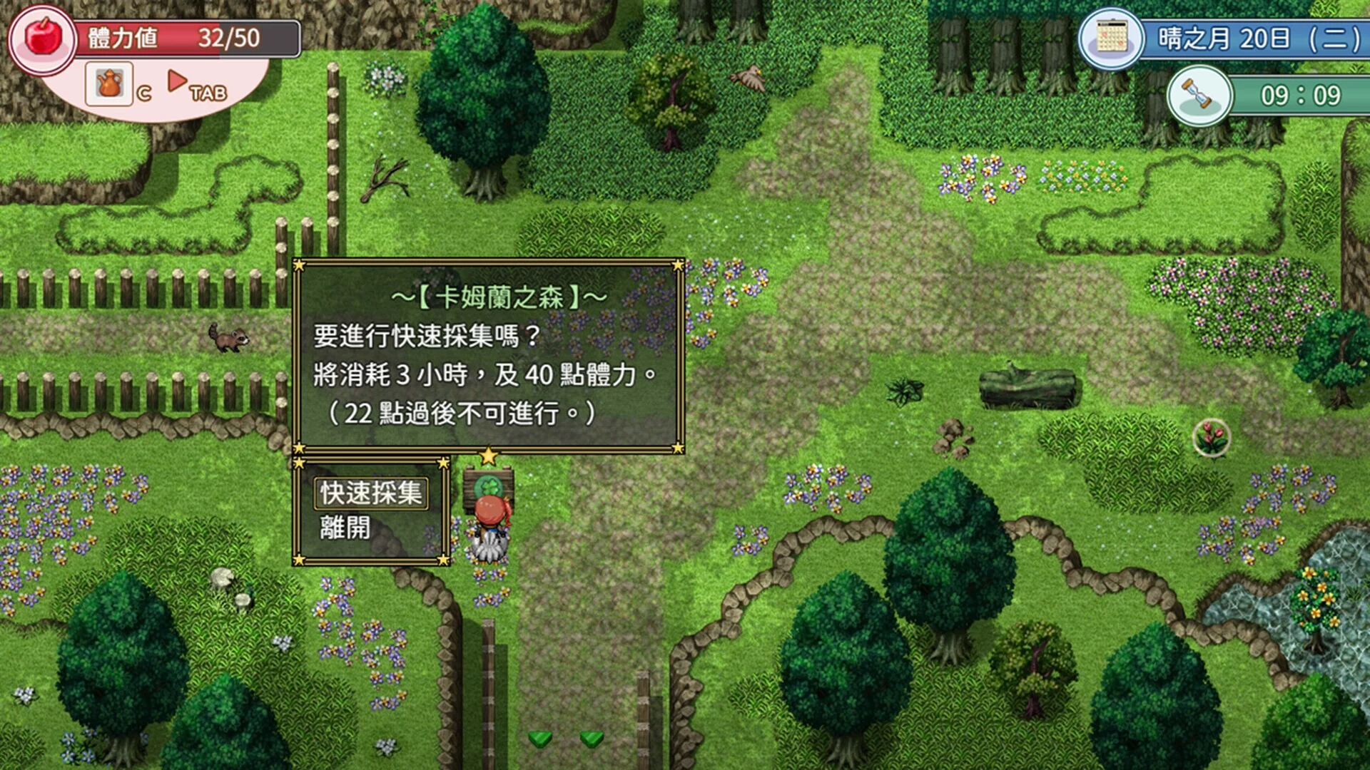 Изображение игры: 群島物語 - 實習鍊金術士的 90 天之旅