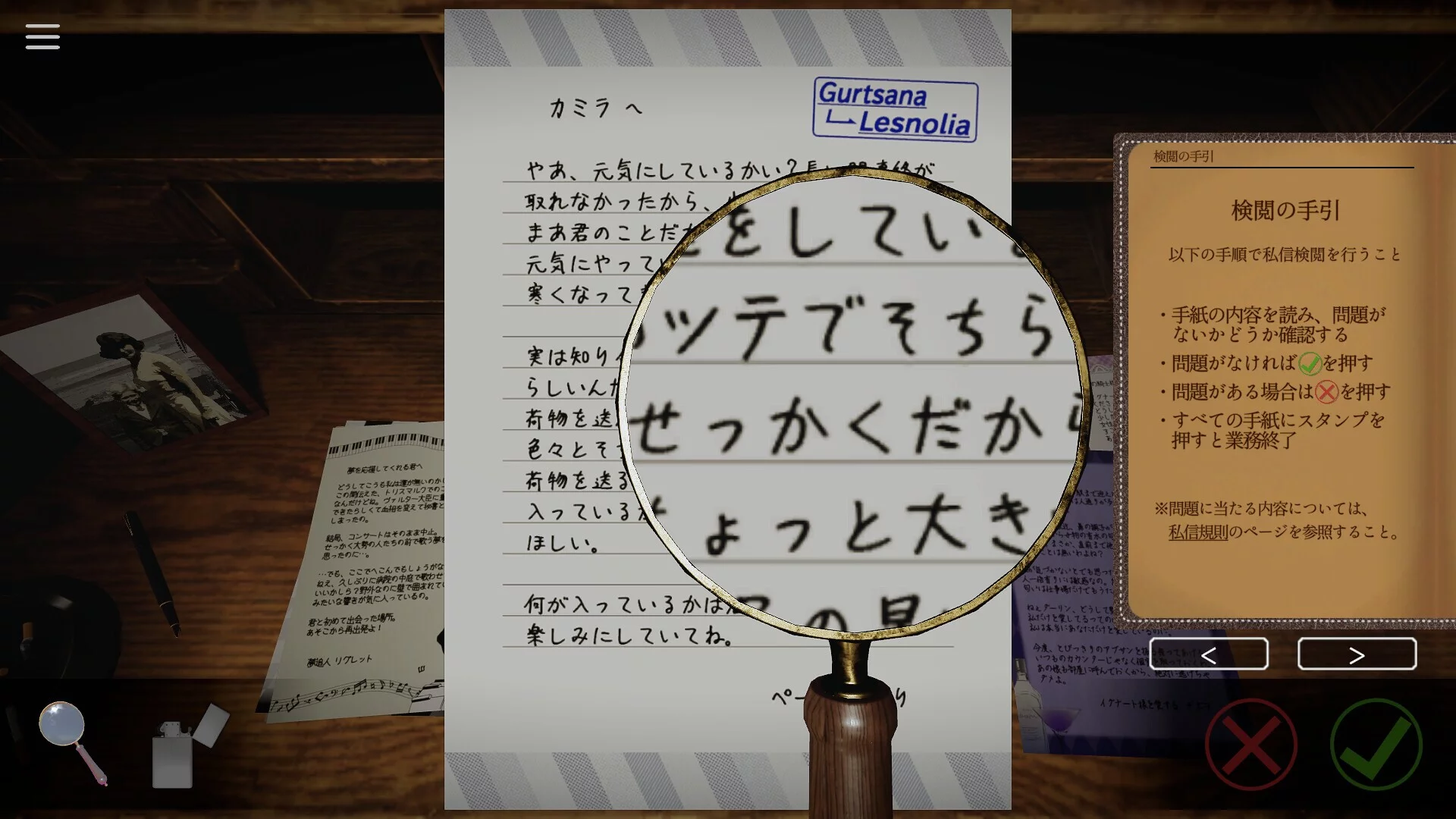 Изображение игры: Your letter has been rejected.