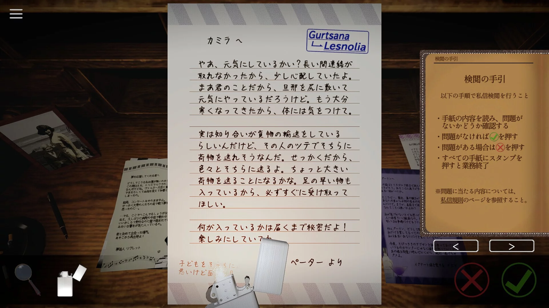 Изображение игры: Your letter has been rejected.