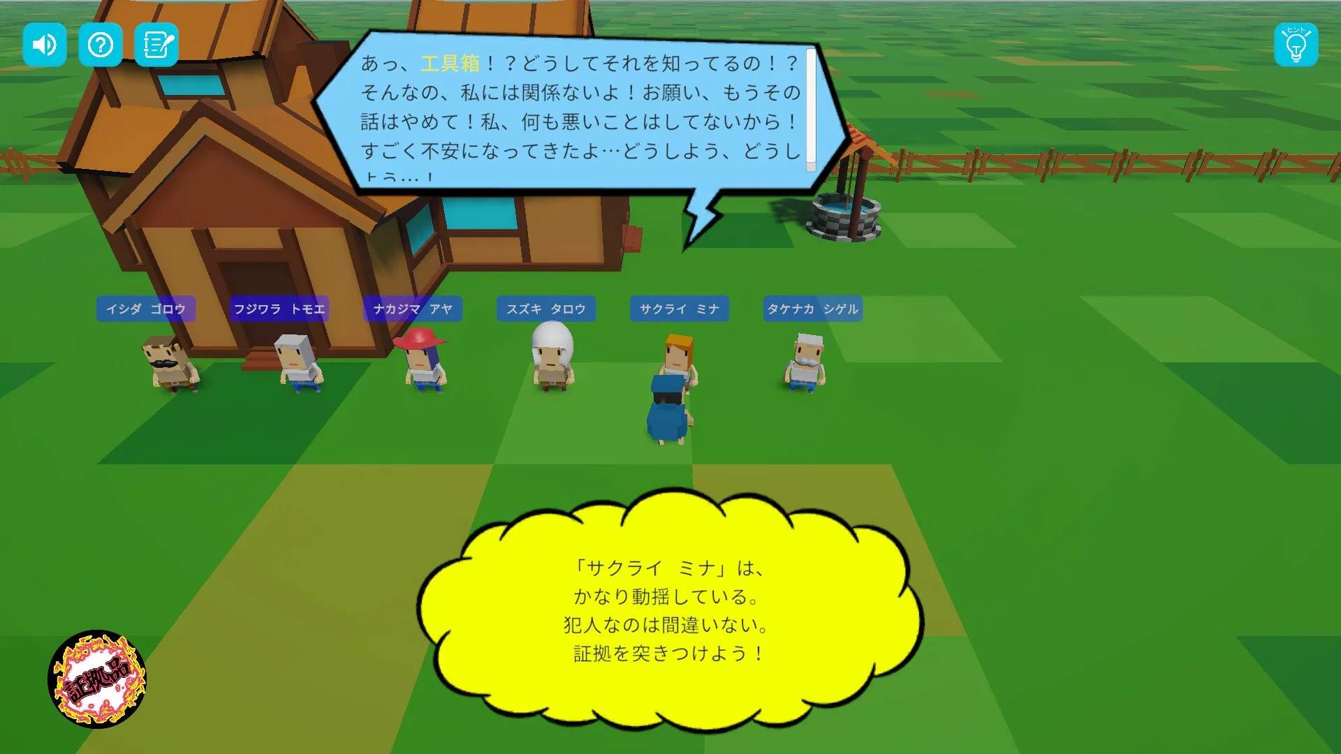 Изображение игры: 逆転探偵