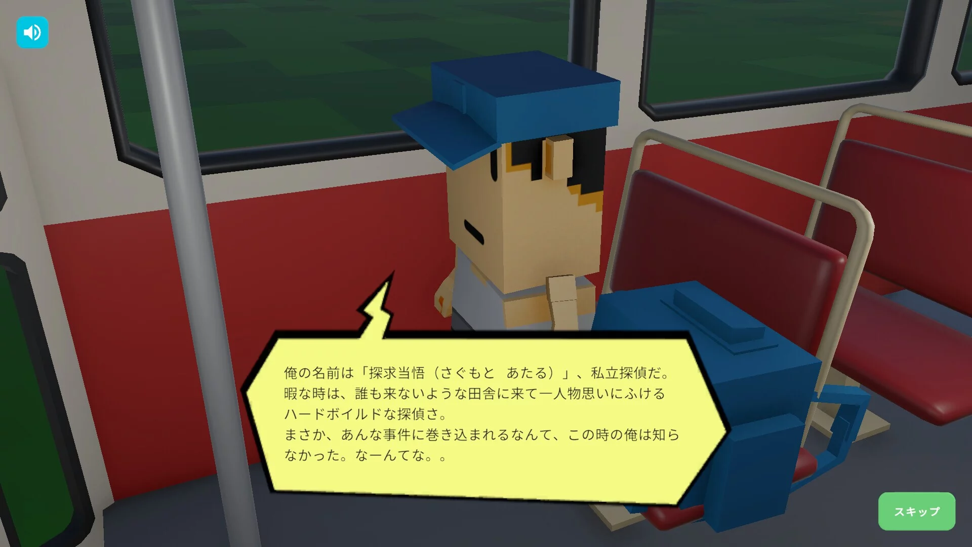 Изображение игры: 逆転探偵