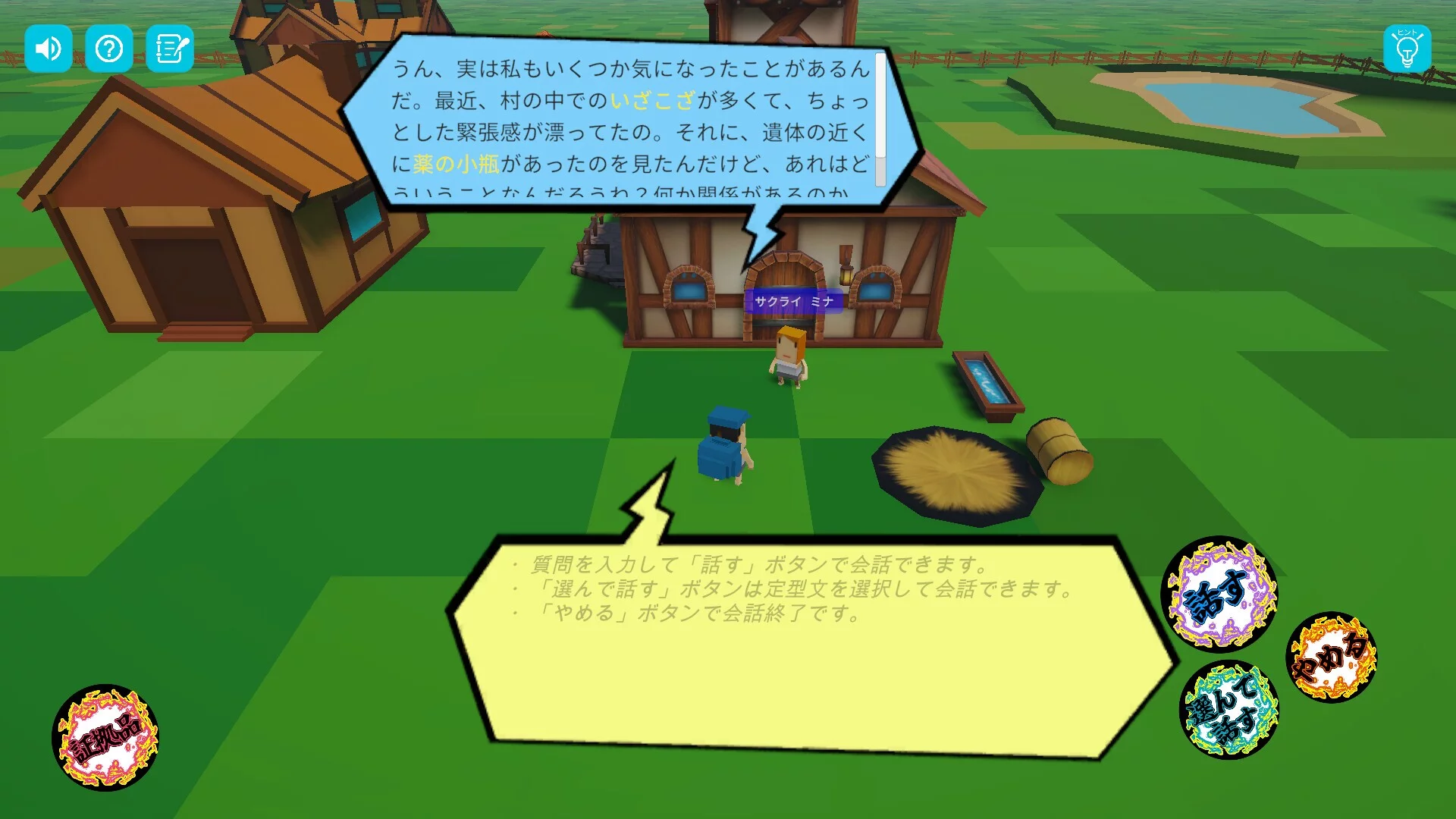Изображение игры: 逆転探偵