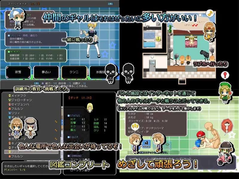 Изображение игры: Pocket Gal Hunter