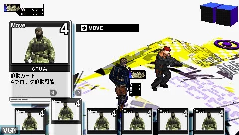 Изображение игры: Metal Gear Acid 2