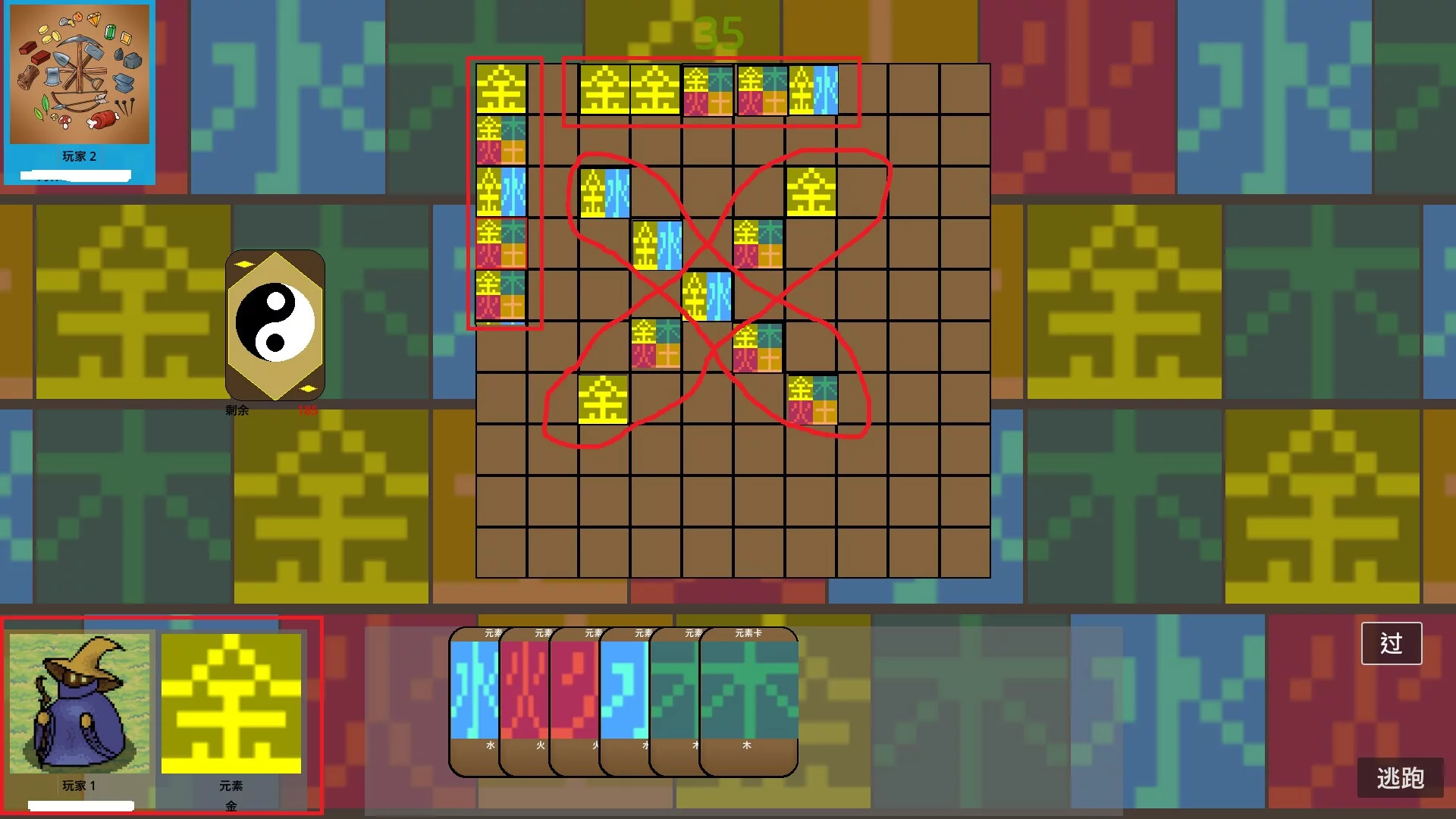 Изображение игры: Wu Xing Chess