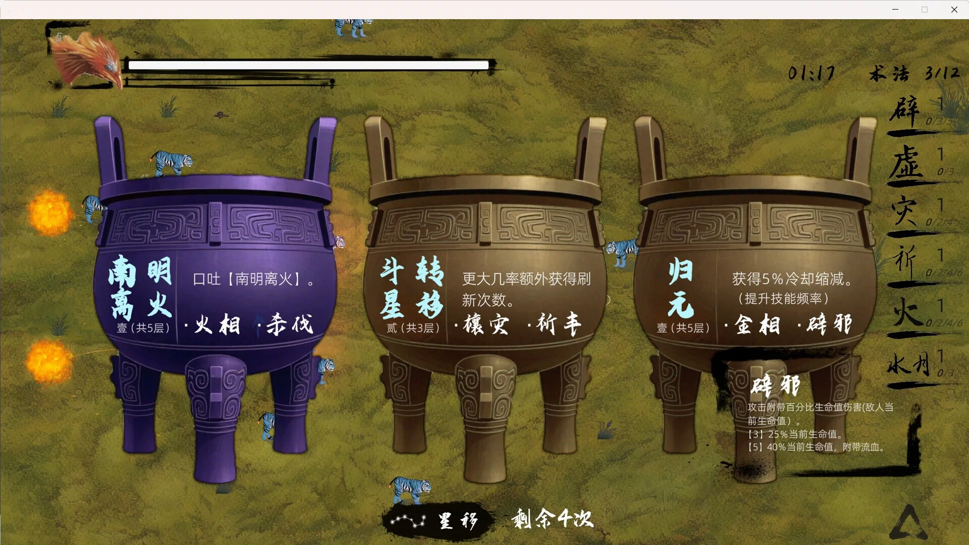 Изображение игры: 异兽山海