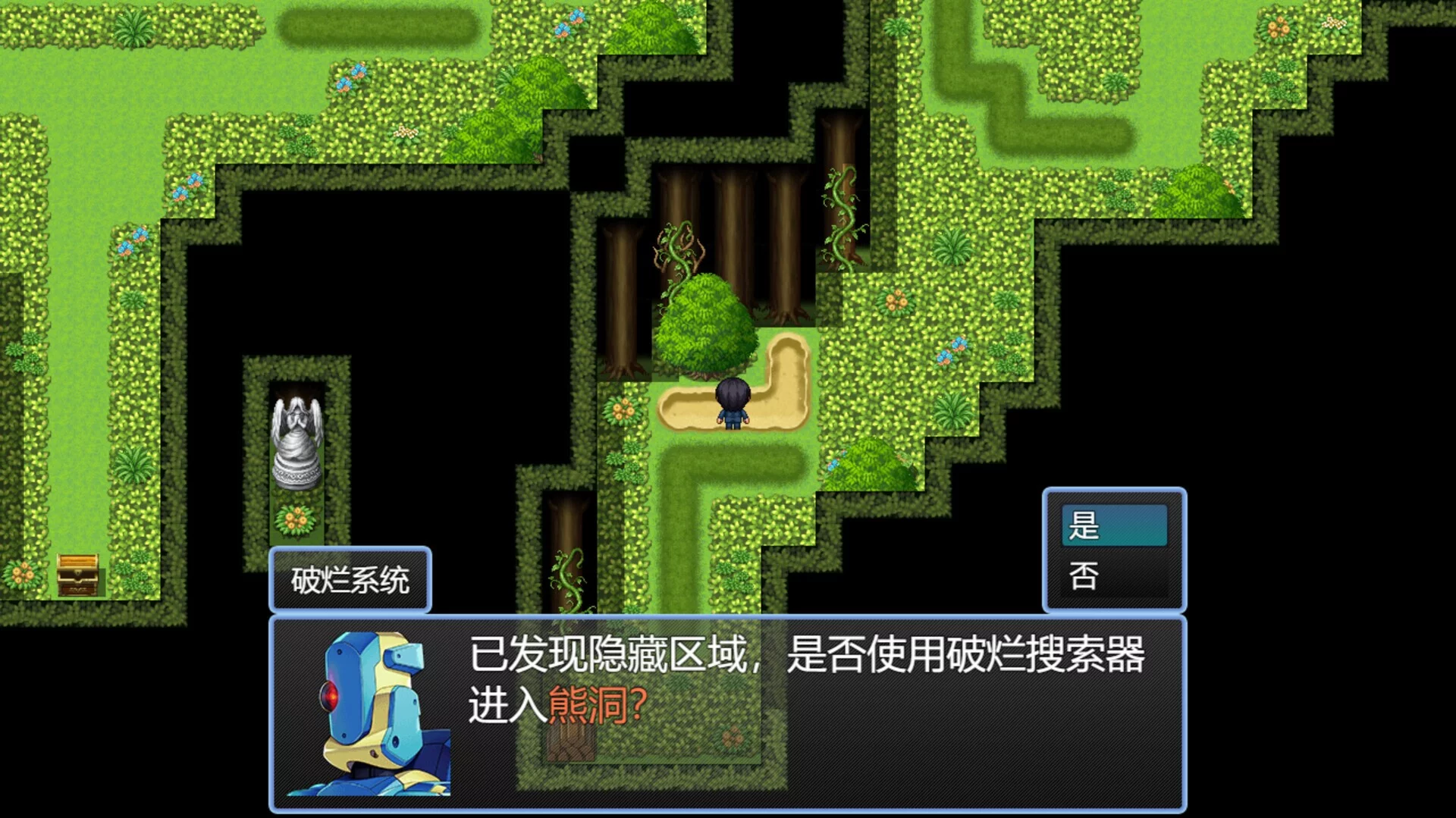 Изображение игры: 破烂系统