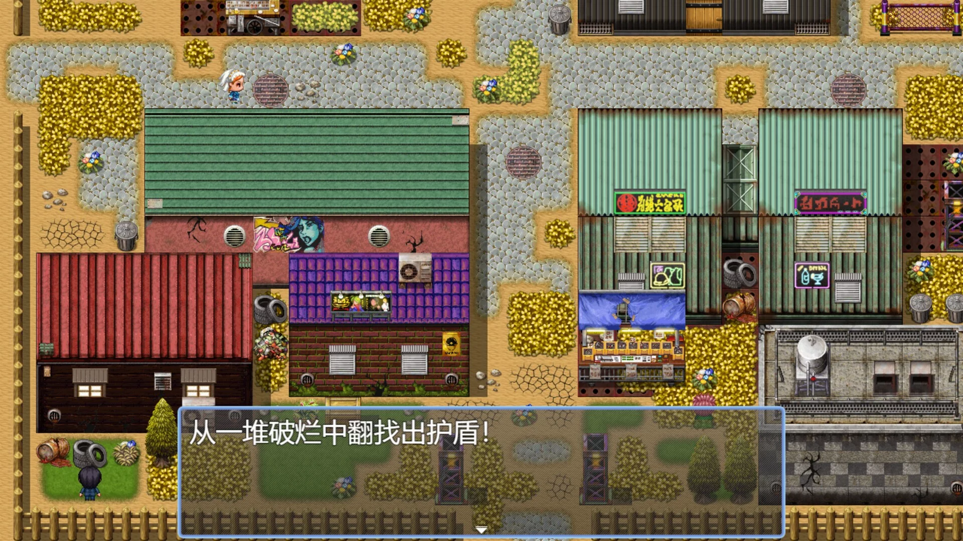 Изображение игры: 破烂系统