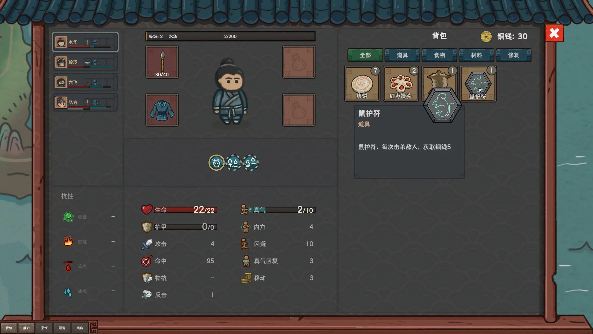 Изображение игры: InkBrush: The Demon Wars