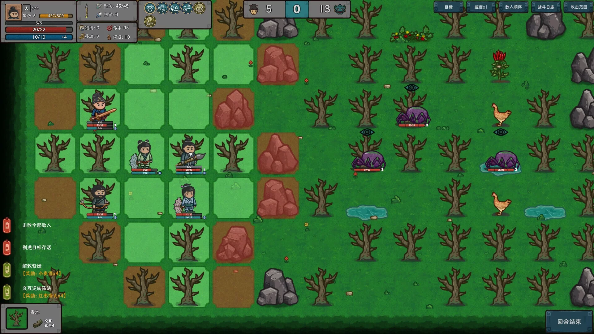 Изображение игры: InkBrush: The Demon Wars
