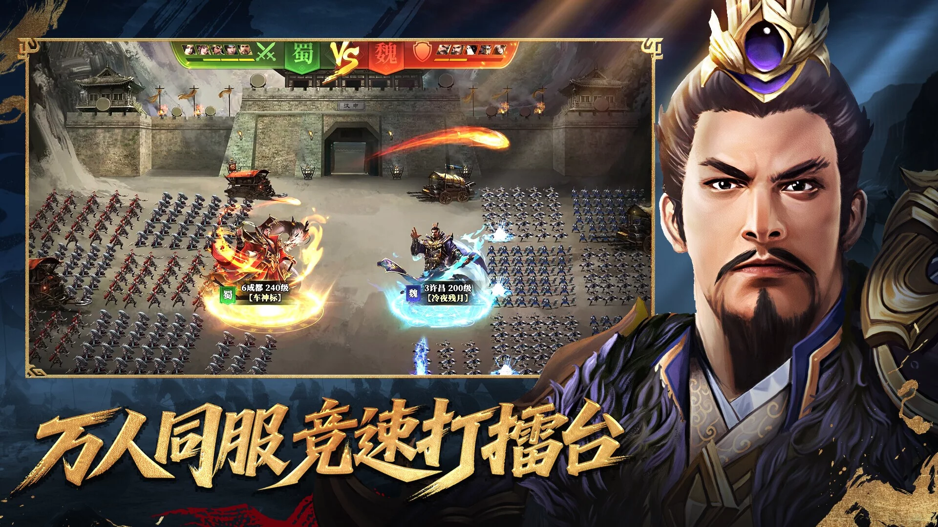 Изображение игры: 三国.群英录