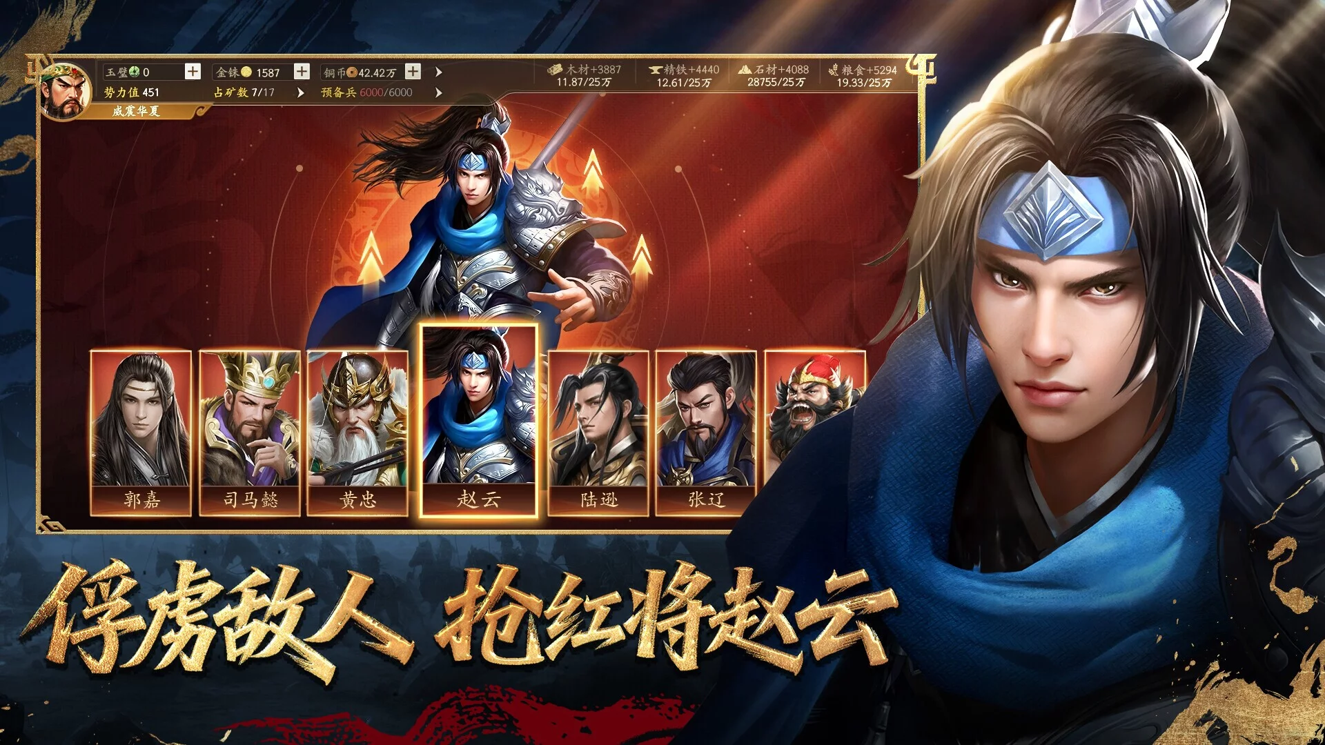 Изображение игры: 三国.群英录
