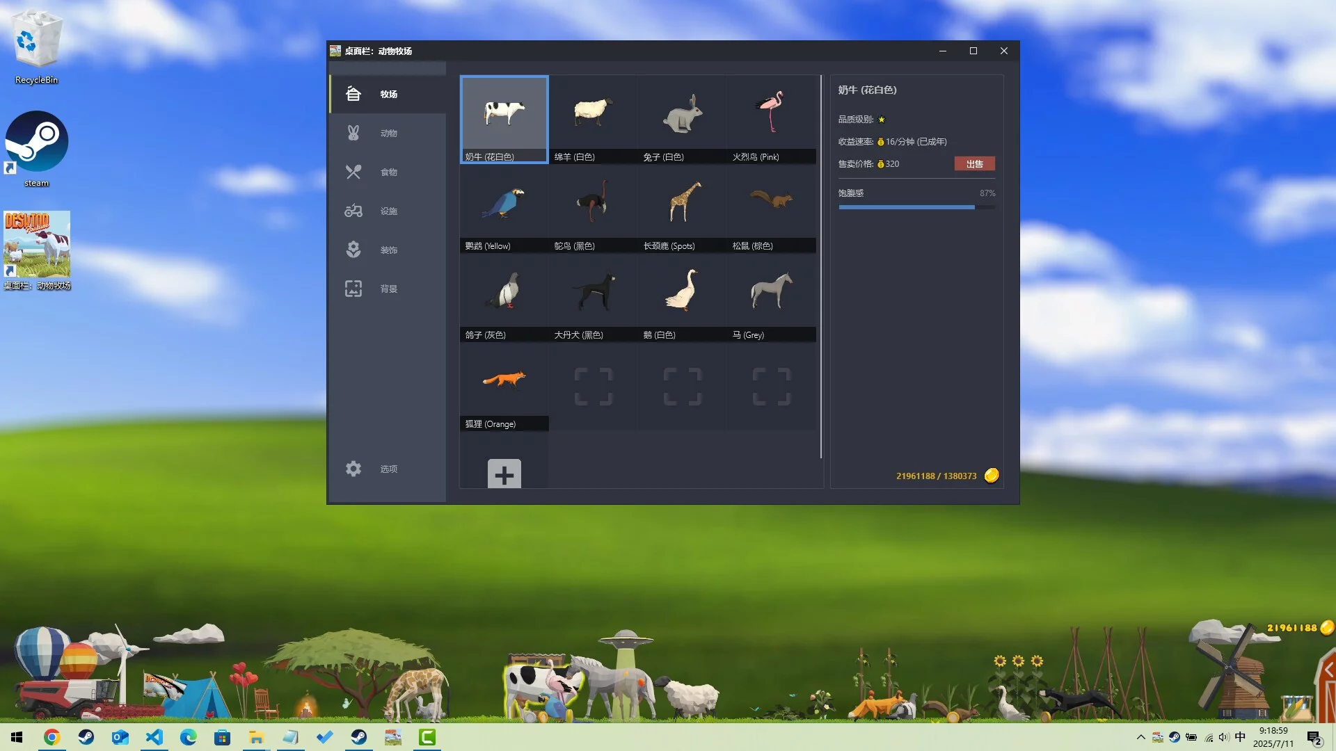 Изображение игры: Desktop Pasture