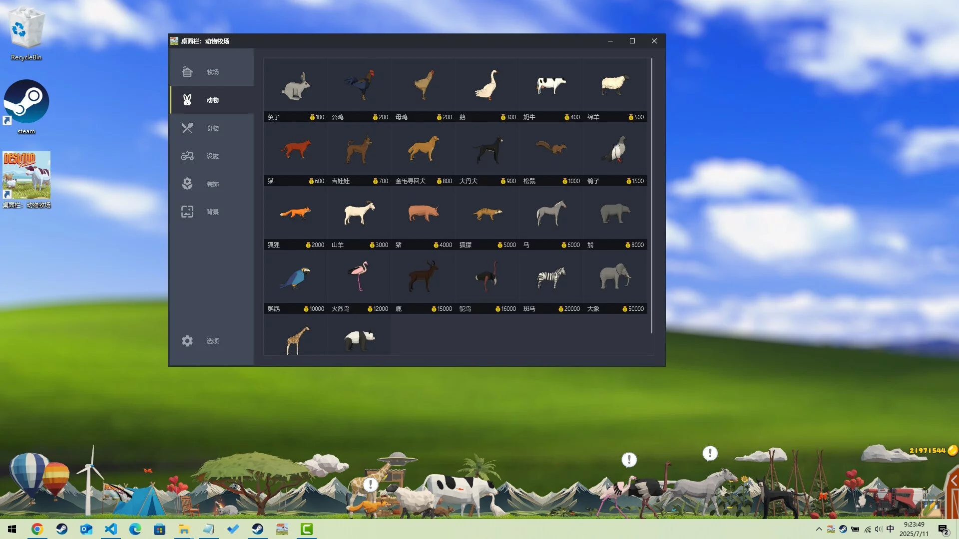 Изображение игры: Desktop Pasture