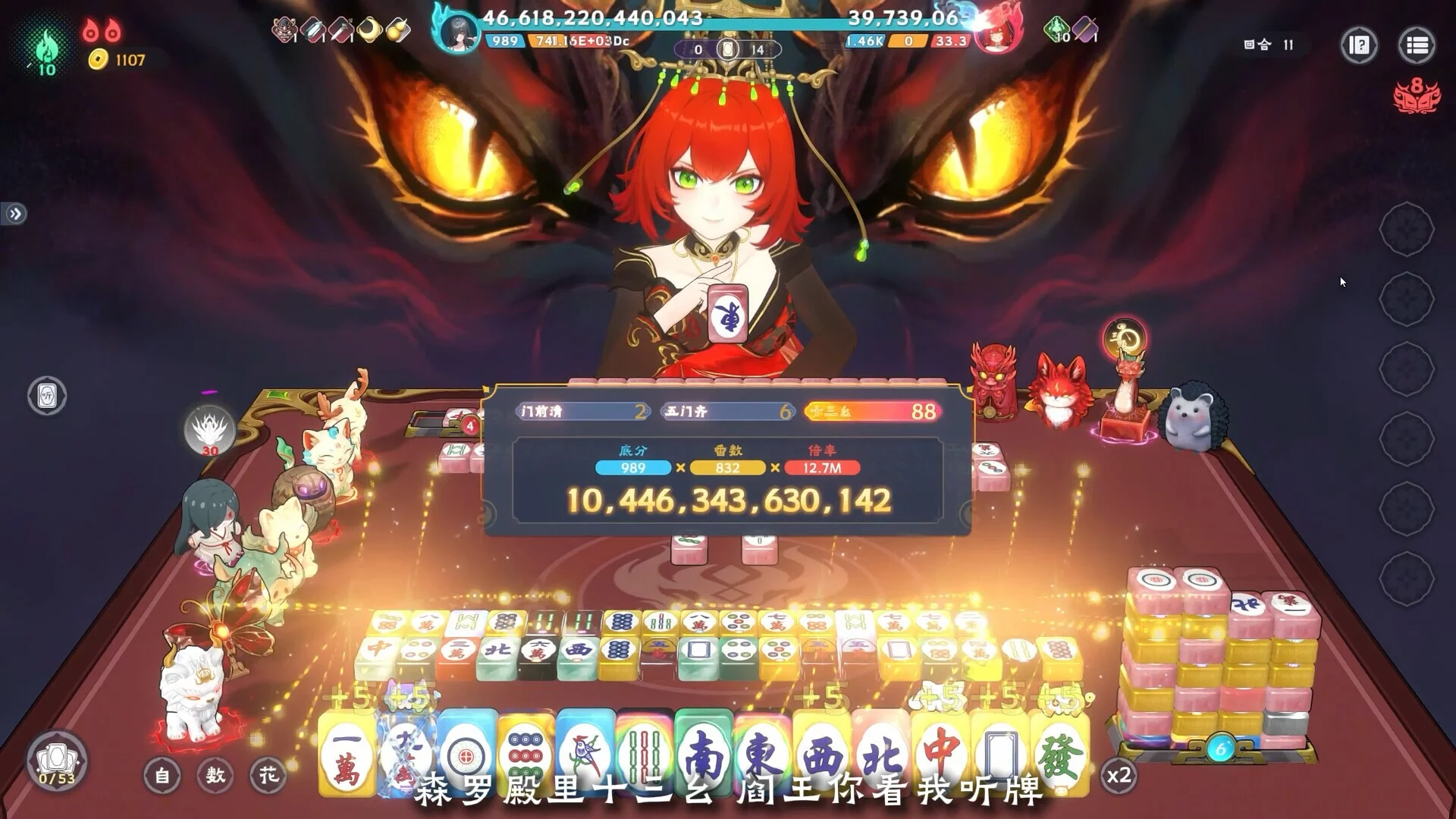 Изображение игры: Demonic Mahjong