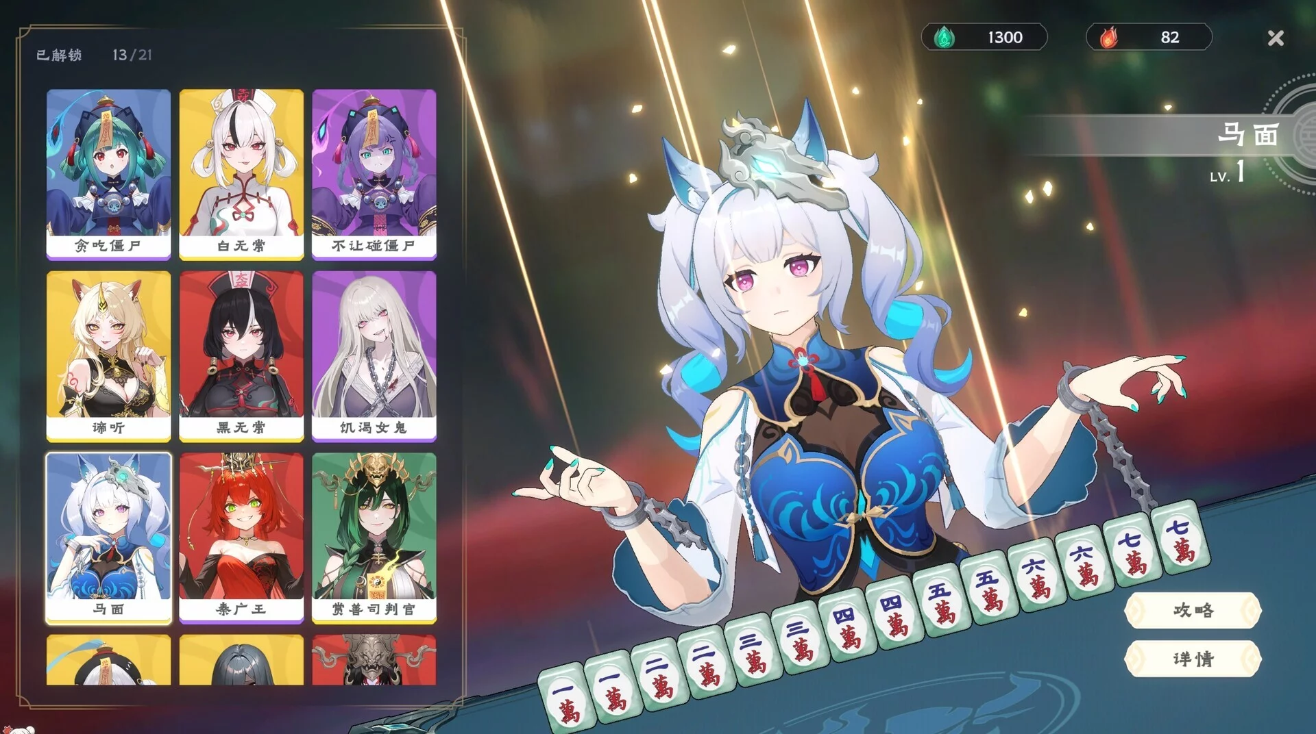 Изображение игры: Demonic Mahjong
