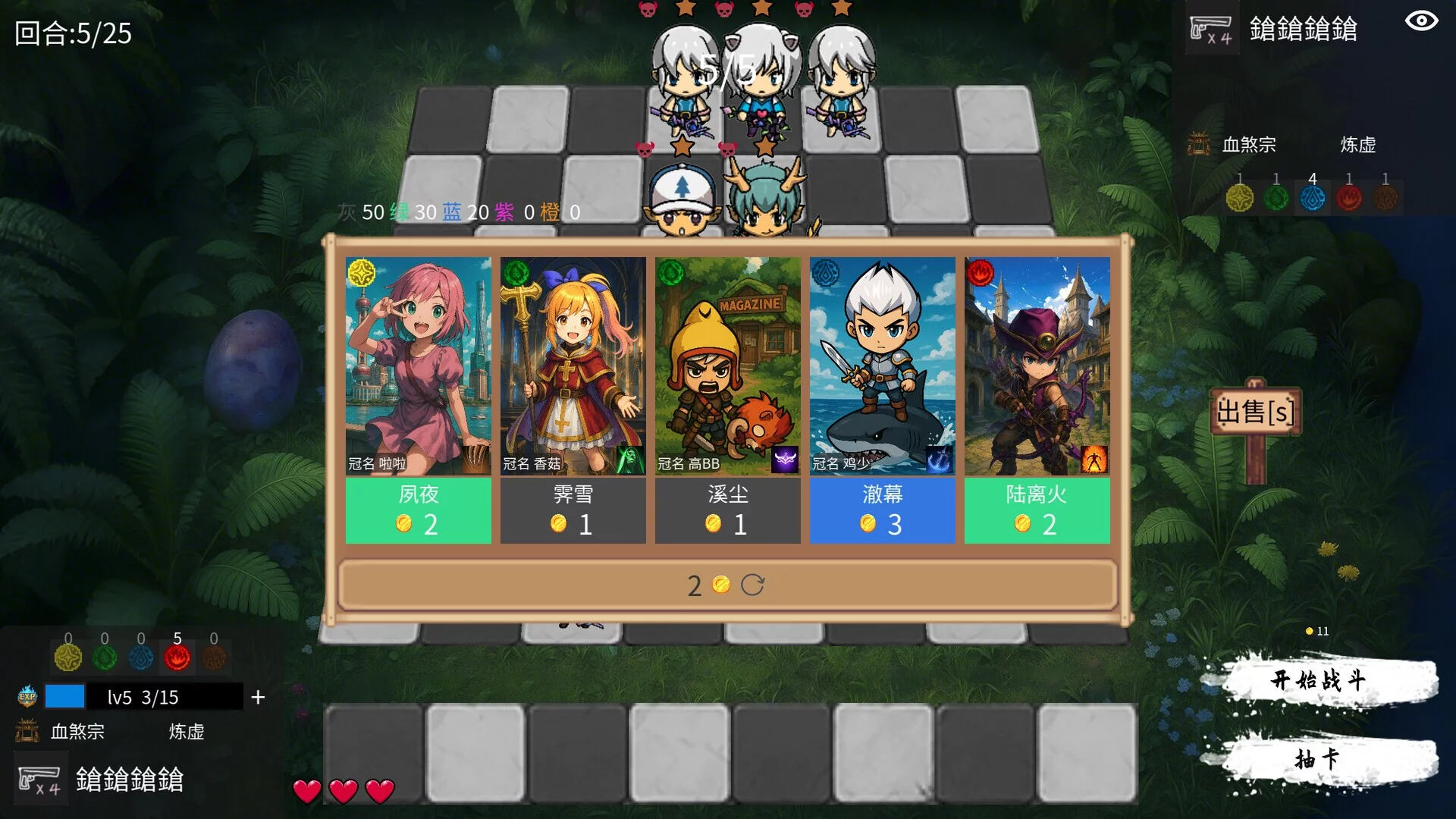 Изображение игры: 五行乱斗