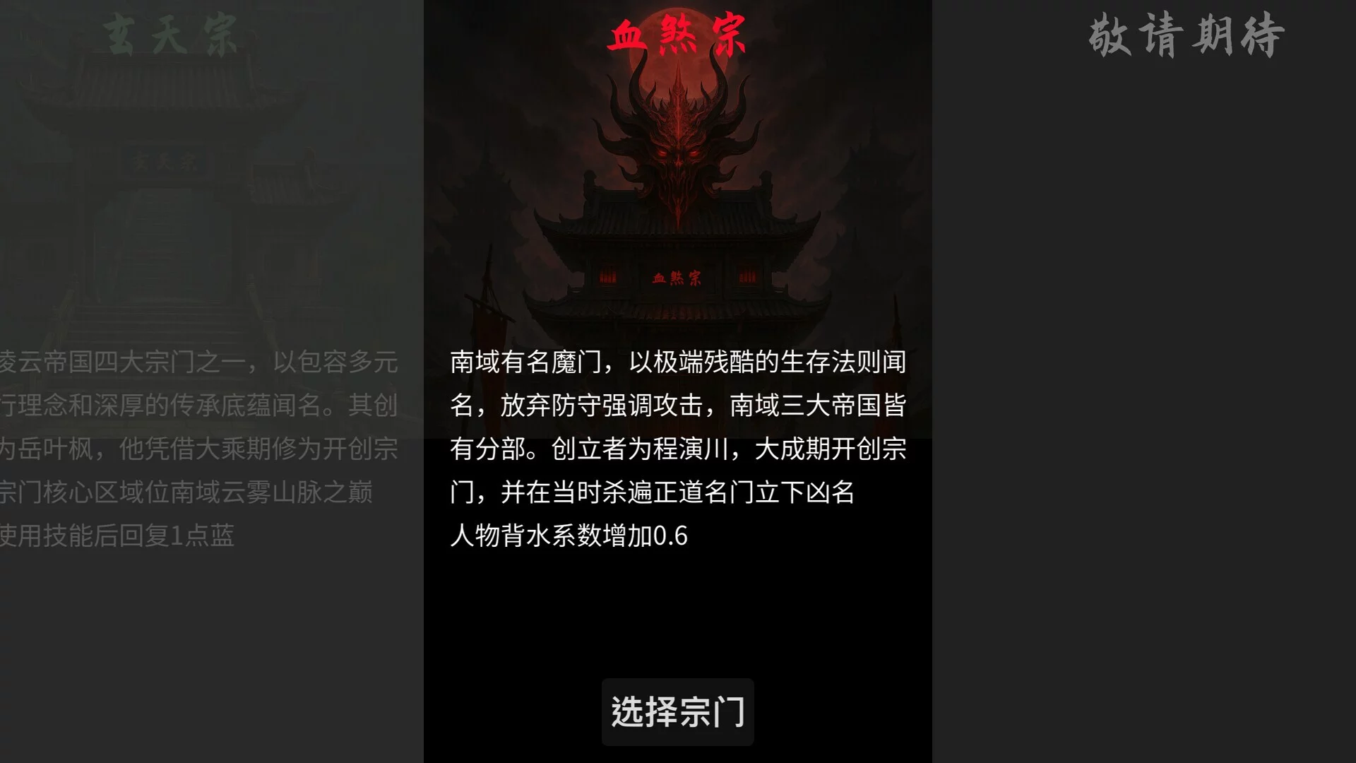 Изображение игры: 五行乱斗