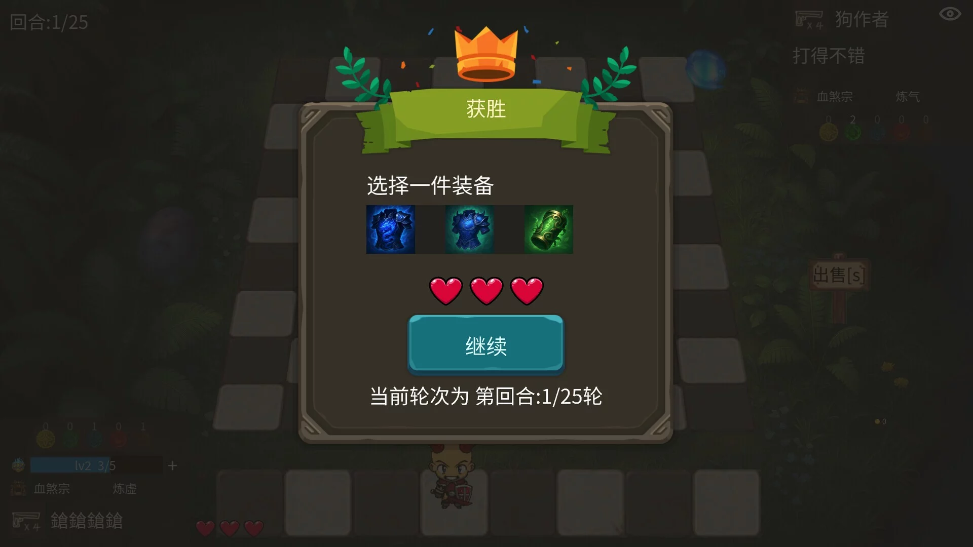 Изображение игры: 五行乱斗