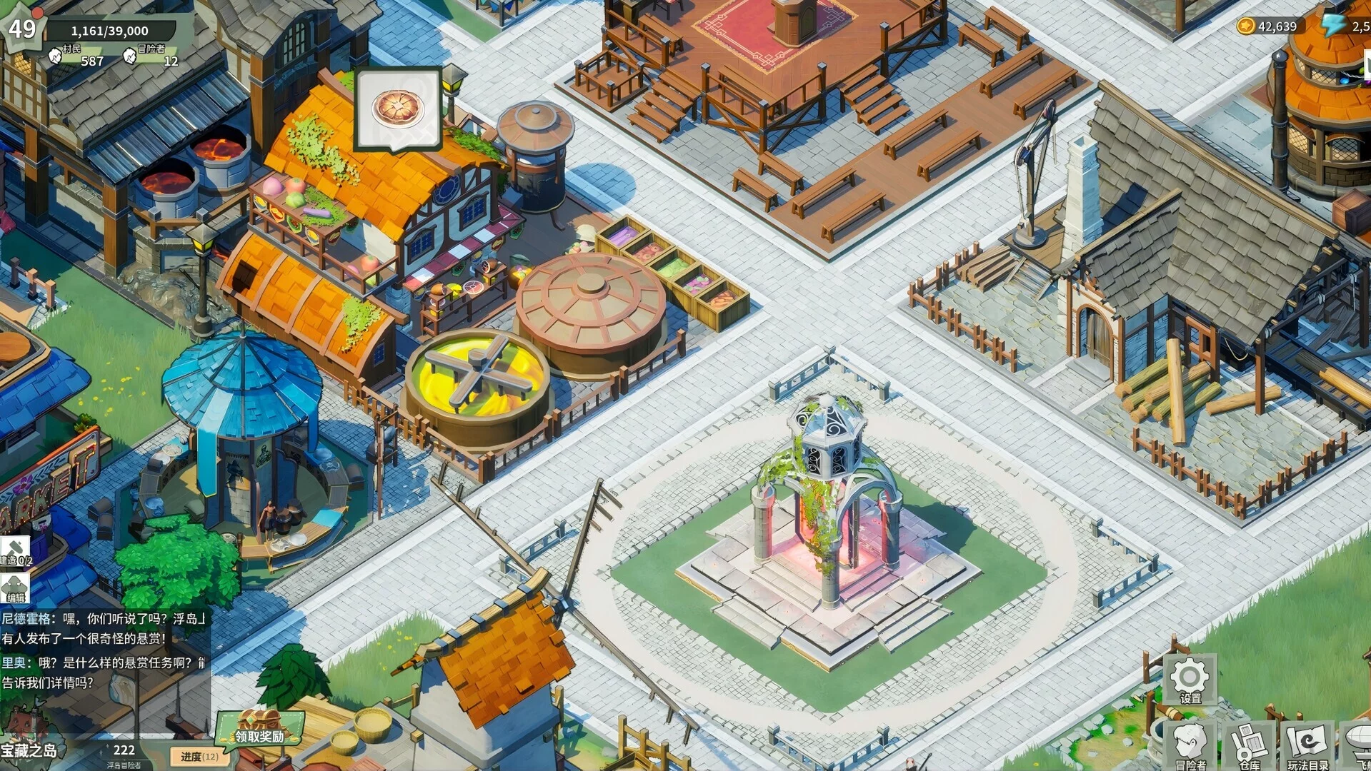 Изображение игры: Celestial City Fantasy（天空城幻想）