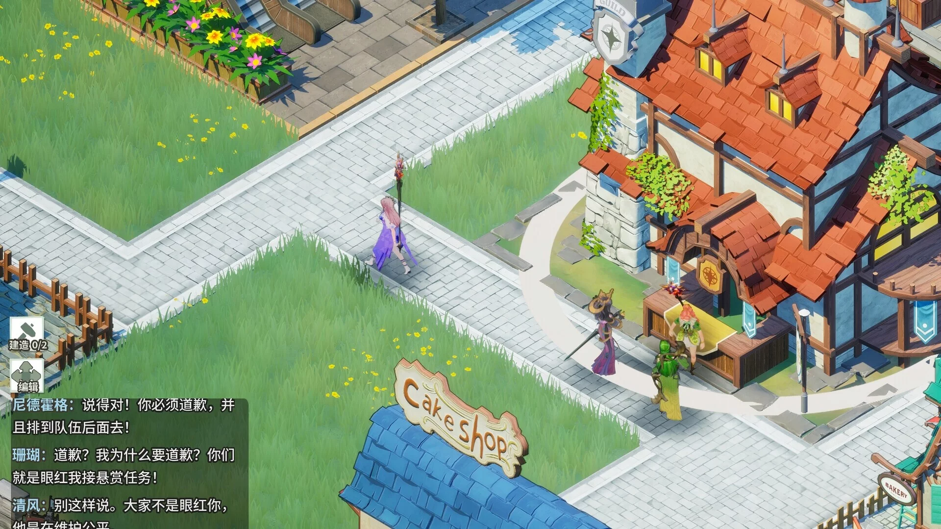 Изображение игры: Celestial City Fantasy（天空城幻想）