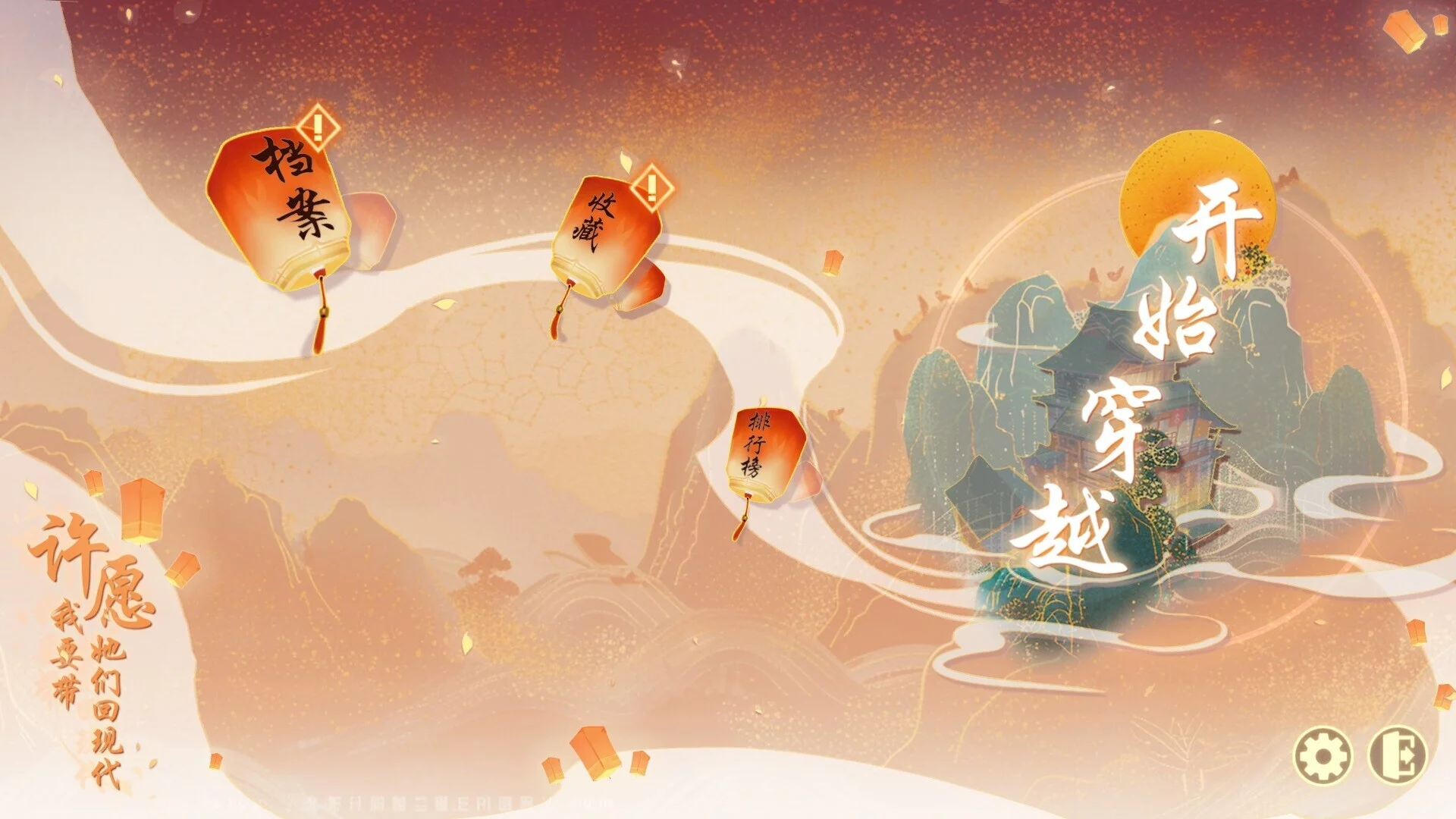 Изображение игры: Wishful Journey:Love Across Time