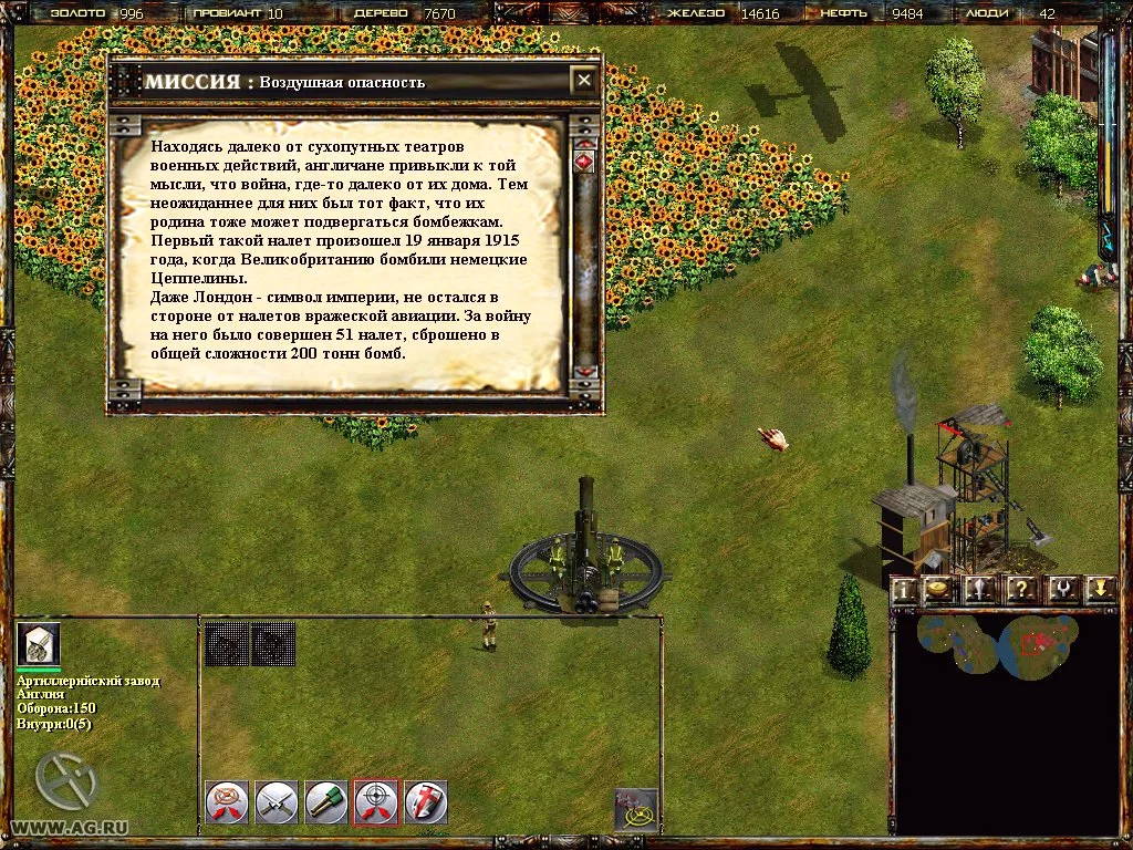Изображение игры: World War I: The Great War