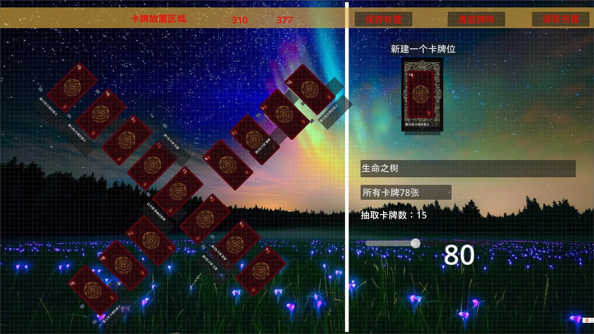 Изображение игры: 诗意塔罗牌