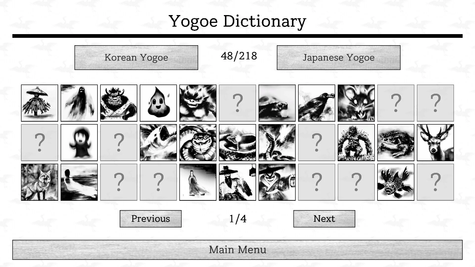 Изображение игры: Yogoe Hunter