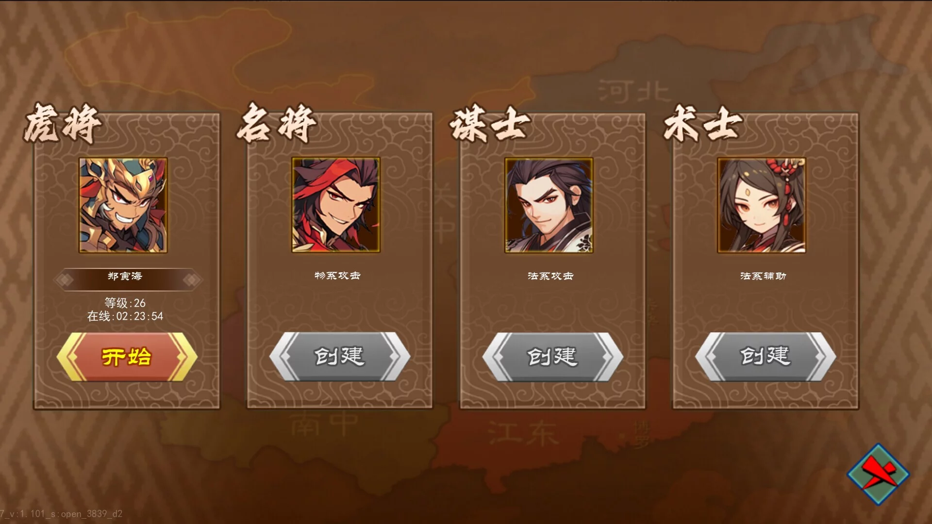 Изображение игры: 三国志群雄天下