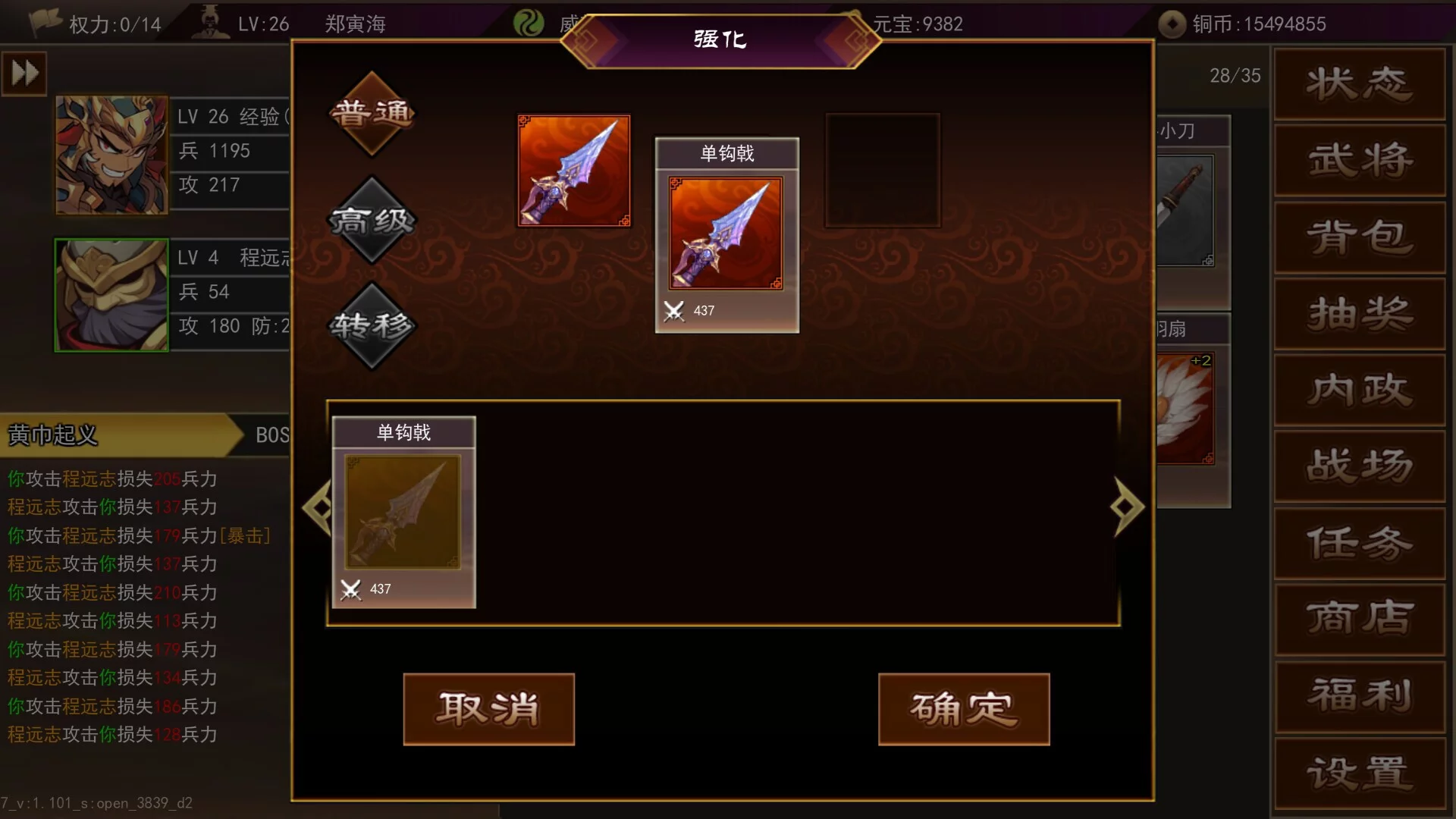 Изображение игры: 三国志群雄天下