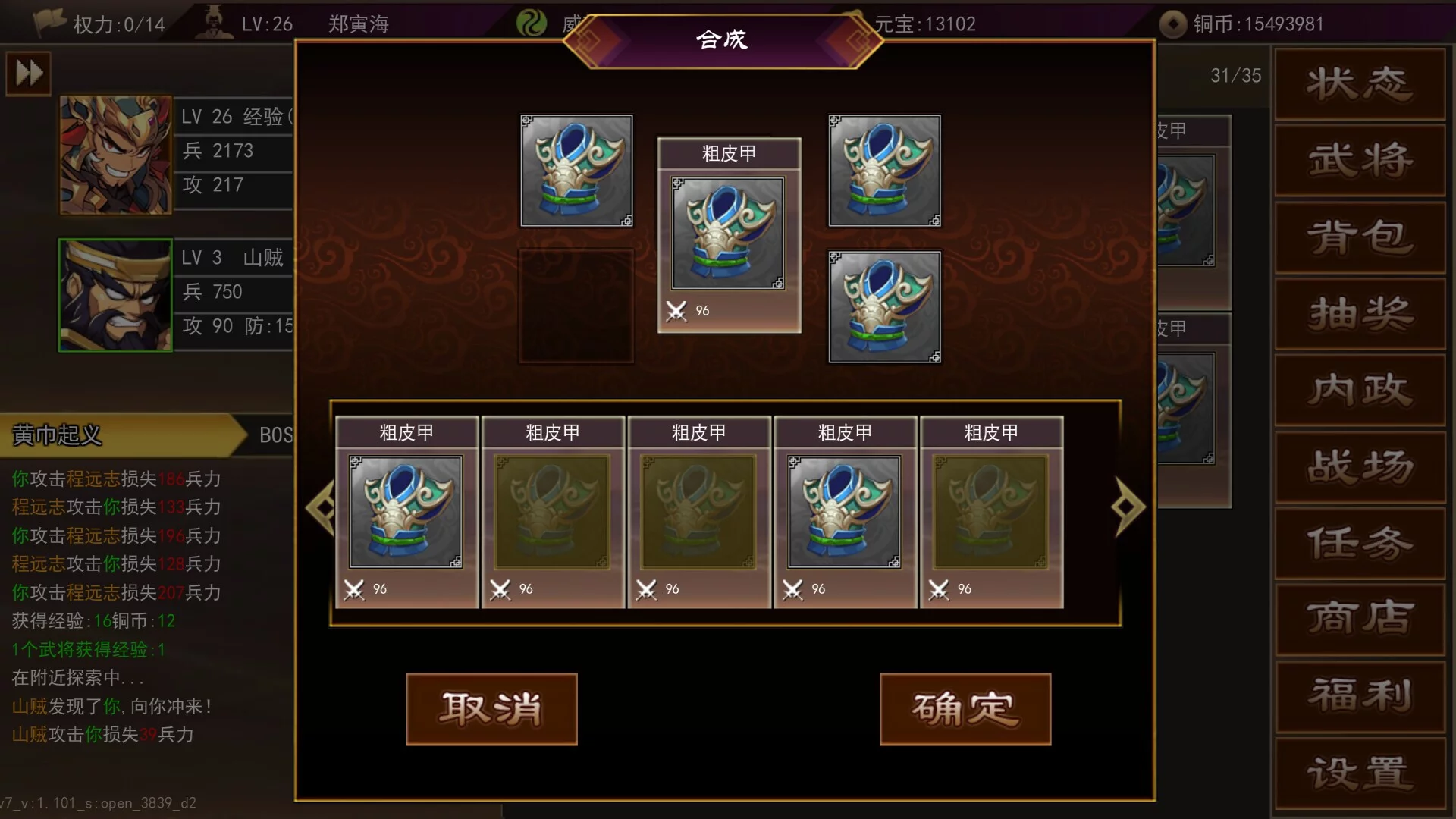 Изображение игры: 三国志群雄天下