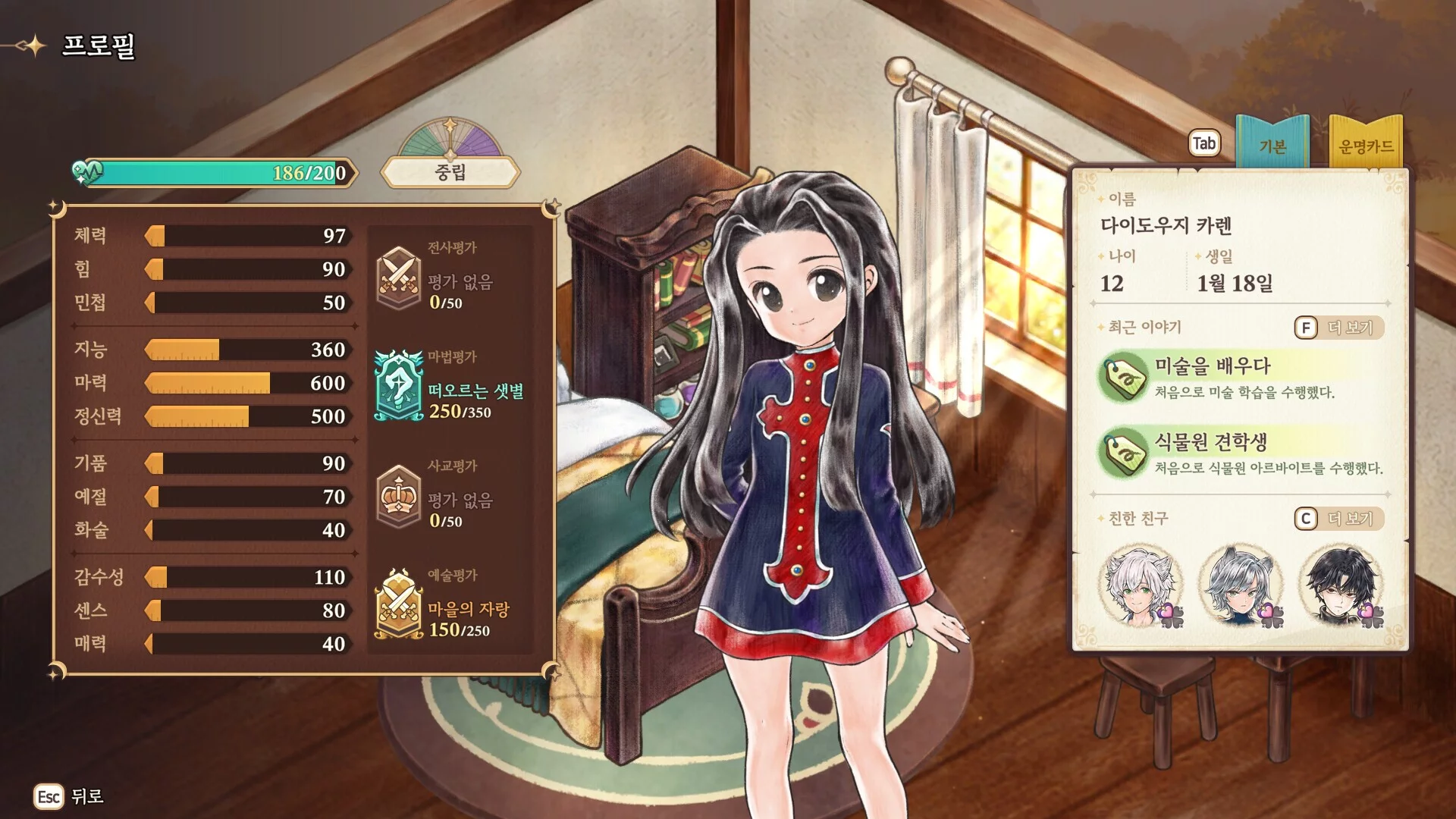 Изображение игры: Princess Maker: Children of Revelation