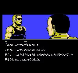Изображение игры: Power Blade 2