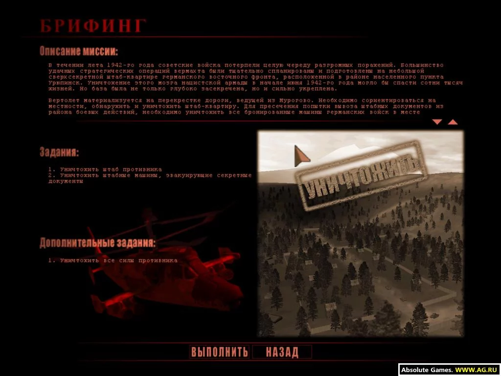 Изображение игры: Red Shark