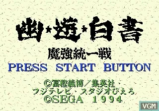 Изображение игры: Yuu Yuu Hakusho: Makyo Toitsusen