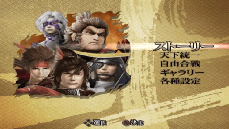 Изображение игры: Sengoku Basara 2