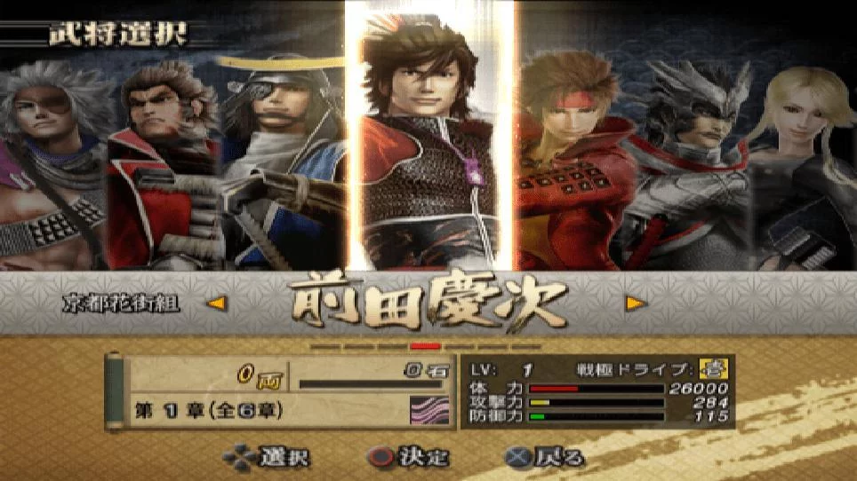 Изображение игры: Sengoku Basara 2