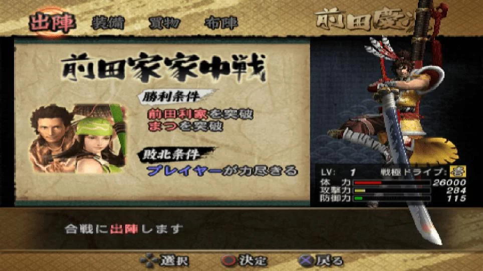 Изображение игры: Sengoku Basara 2