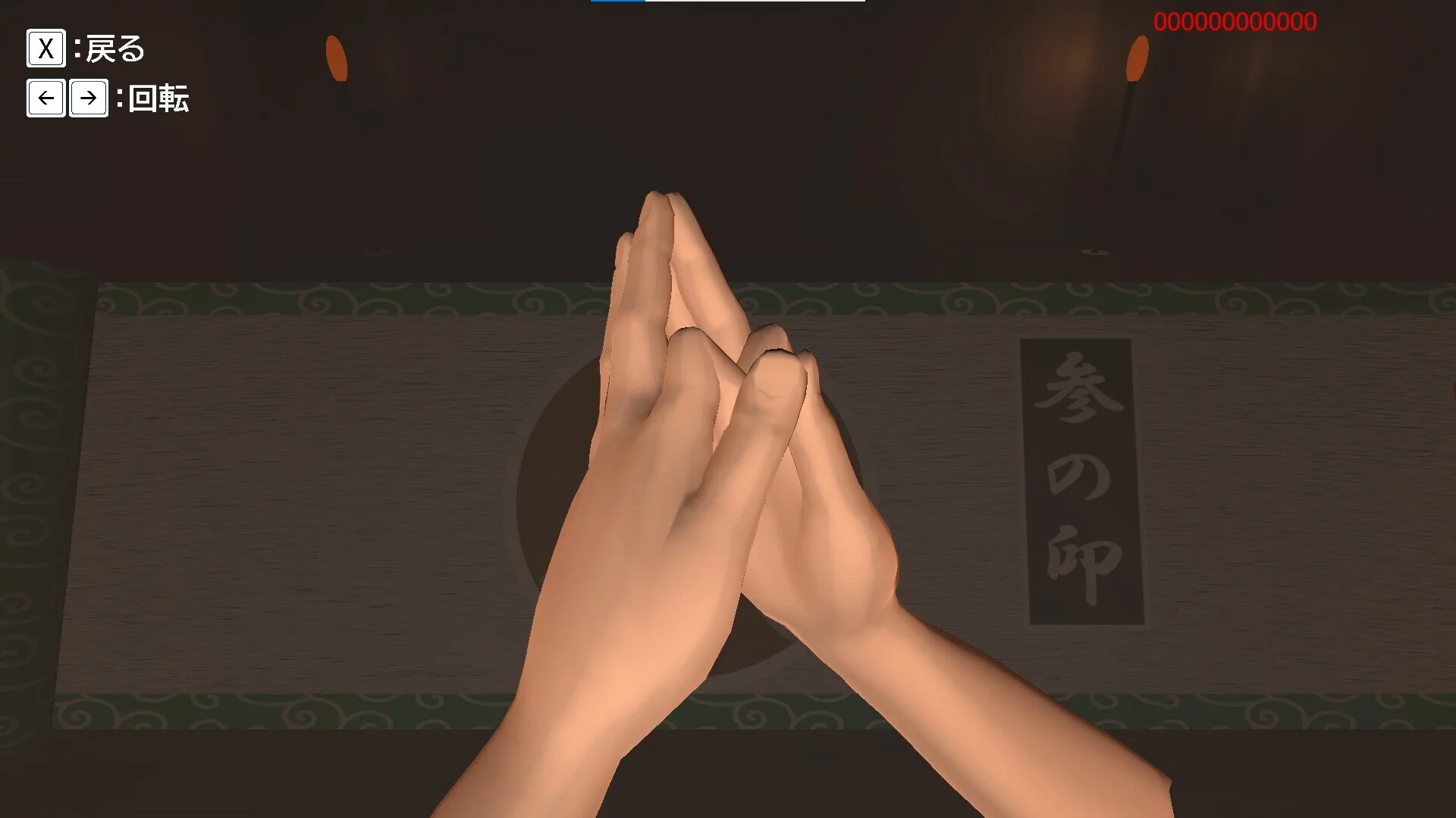 Изображение игры: BE 忍者