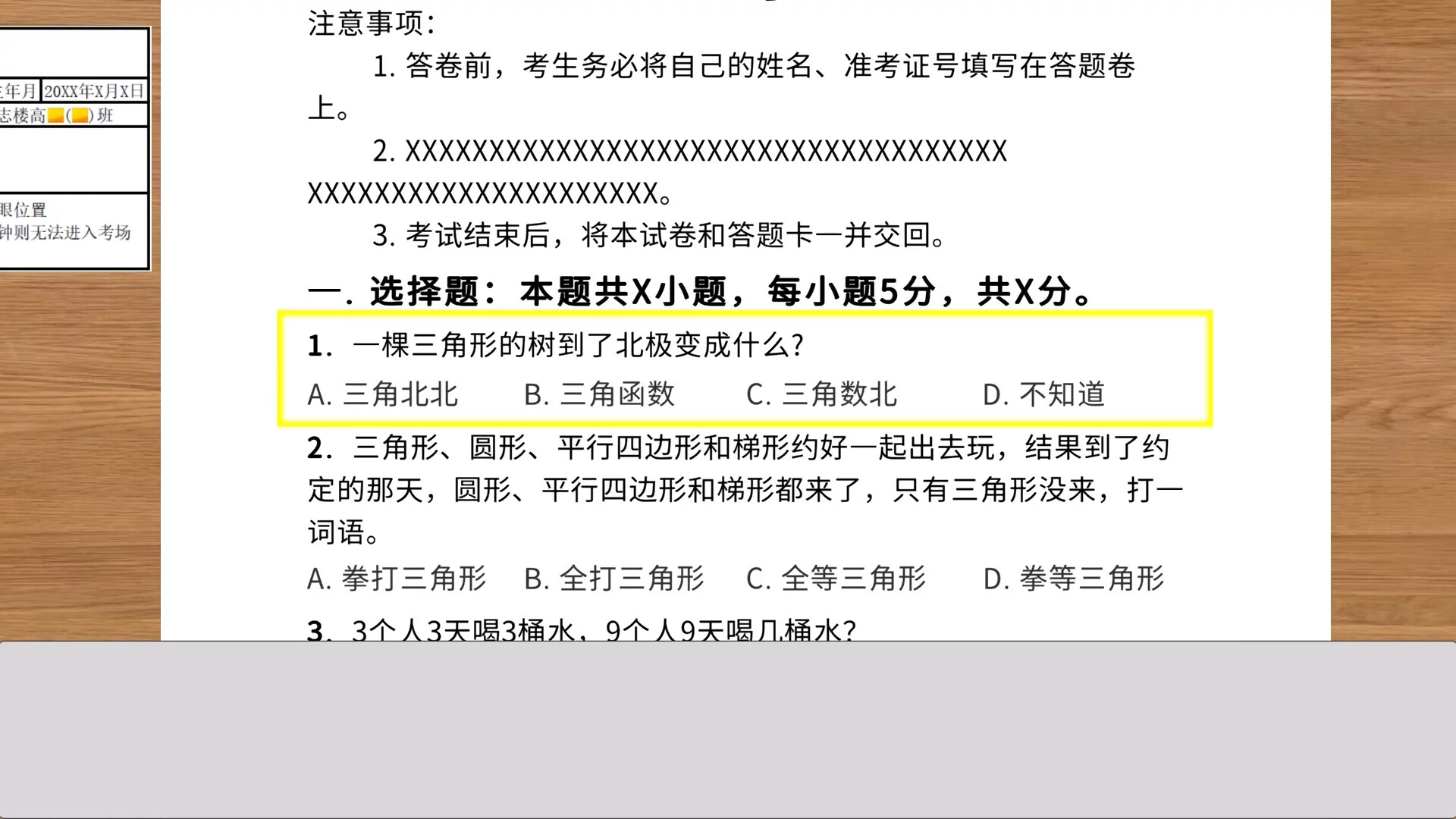 Изображение игры: 游戏世界小冒险