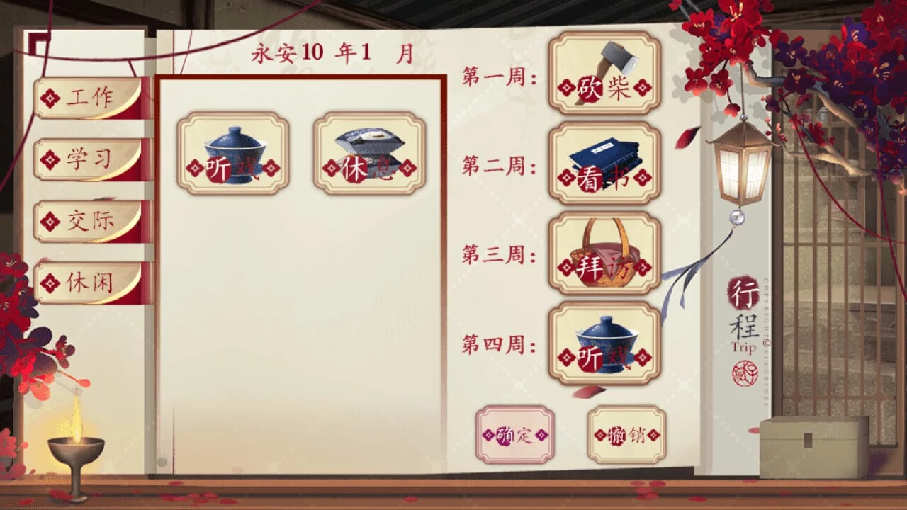 Изображение игры: 巅峰之路