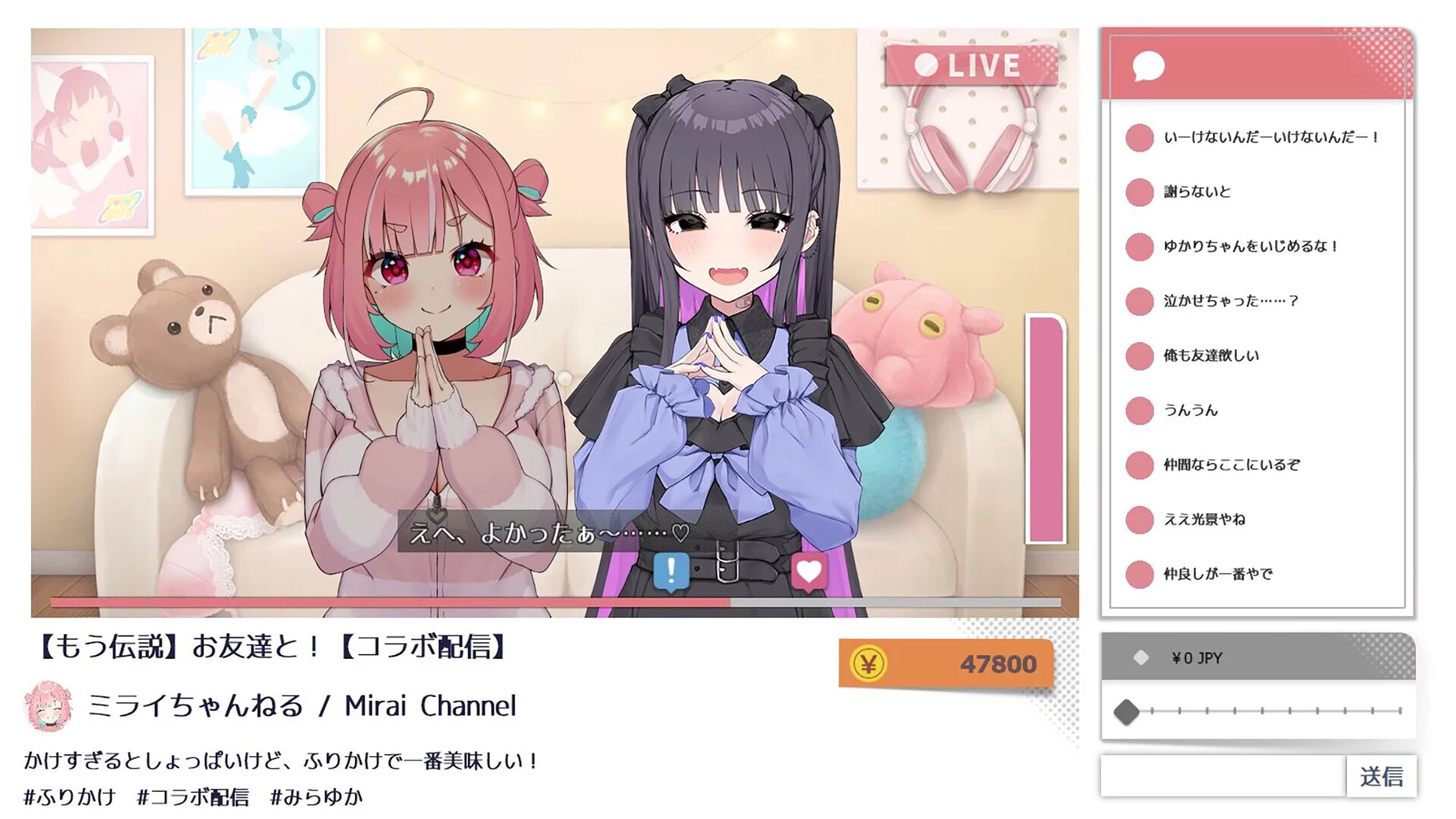 Изображение игры: No-good Streamer Mirai-chan! (Now accepting lewd comments)