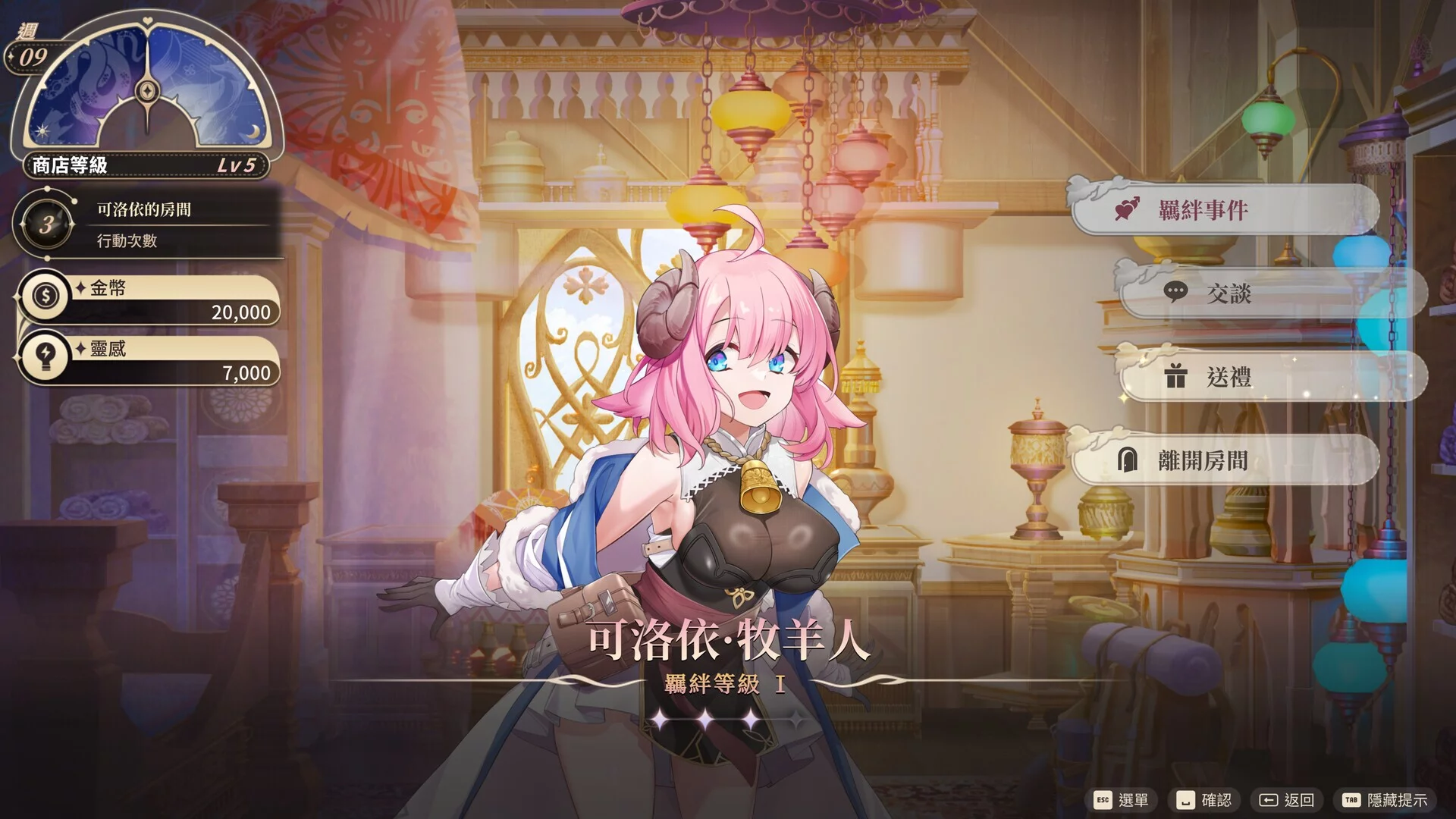 Изображение игры: Isekai Sex Boutique