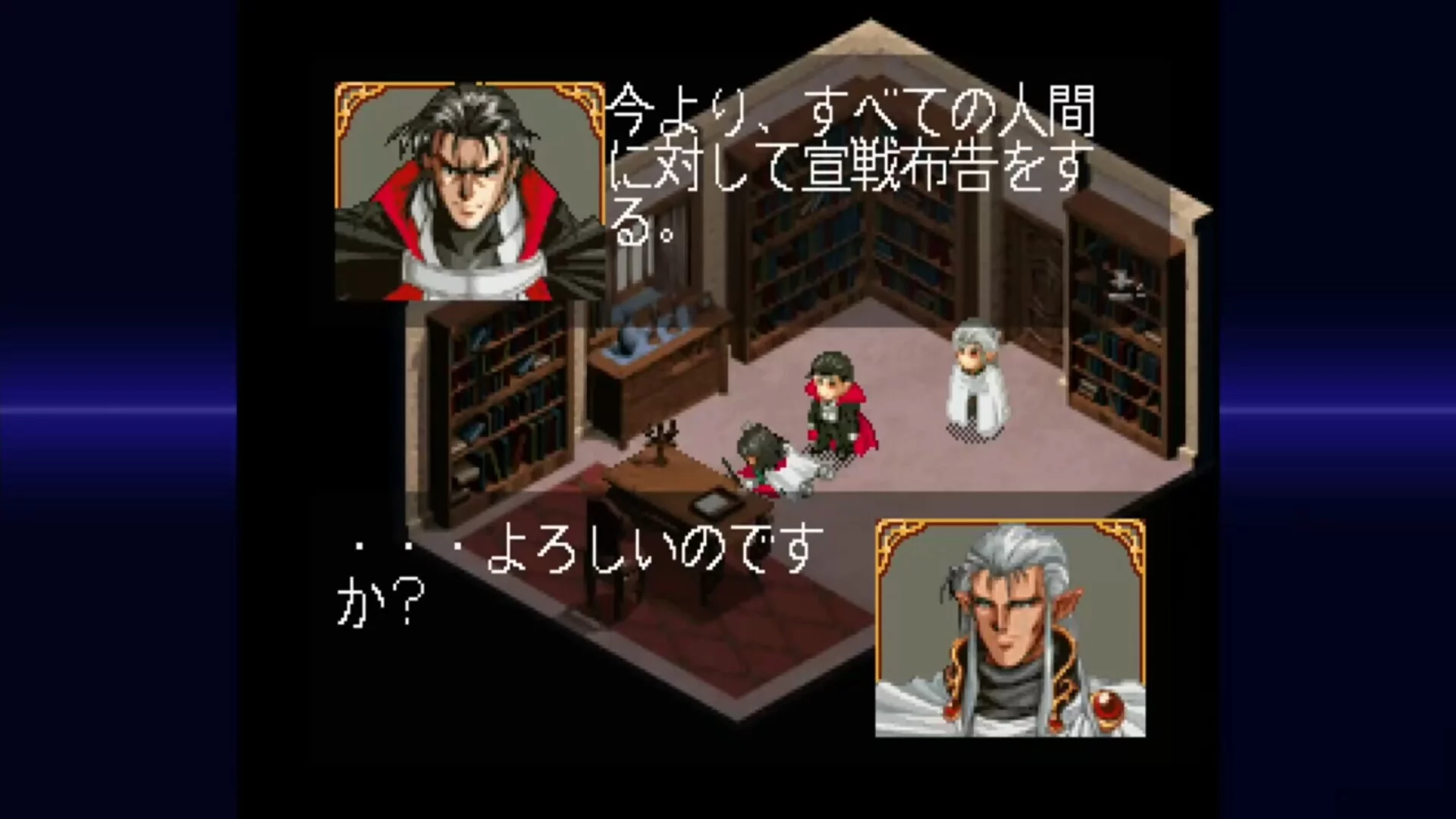 Изображение игры: FARLAND SAGA I Saturn Tribute